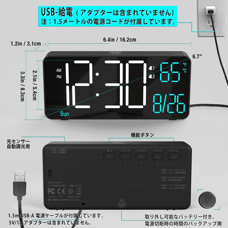 KOSUMOSU Digital Clock LED Clock 6.7 Inch Bedroom Small Alarm