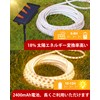 LED Tape Light Solar Outdoor 8 Lighting Modes Remote Control