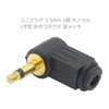 Audio Fan Mini Plug 3.5mm 2 Poles Mono Male Right