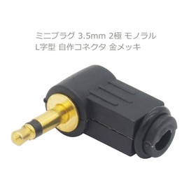 Audio Fan Mini Plug 3.5mm 2 Poles Mono Male Right Angle DIY Connector Gold Plated 2pcs
