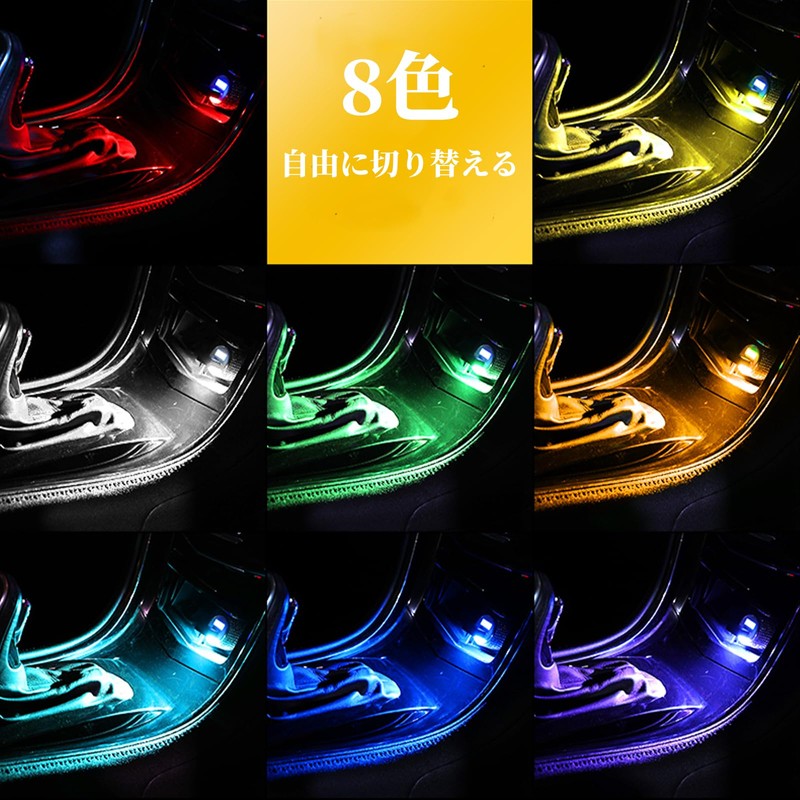Liroyal USB Light, LED, Car Ambient Light, Ambient Light, 8