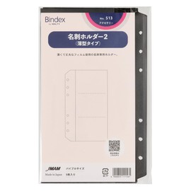 Bindex(バインデックス) システム手帳 リフィル ＜名刺ホルダー2 (薄型サイズ)＞ バイブルサイズ 6穴 能率手帳 513