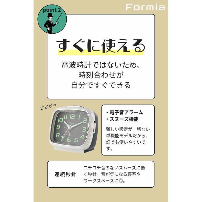 Formia Alarm Clock, White, Analog, Quiet, Continuous Second Hand, Luminous