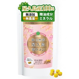 【Yakushima-grown 100%】 Spring Turmeric 600 pills (2-month supply) Turmeric Supplement Tablets Small Particle Type Mineral Additive-free No Pesticides No Chemical Fertilizers Domestically Manufactured