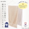 Melket Imabari Room Drying Honor Student, Slim Bath Towel, Thin,