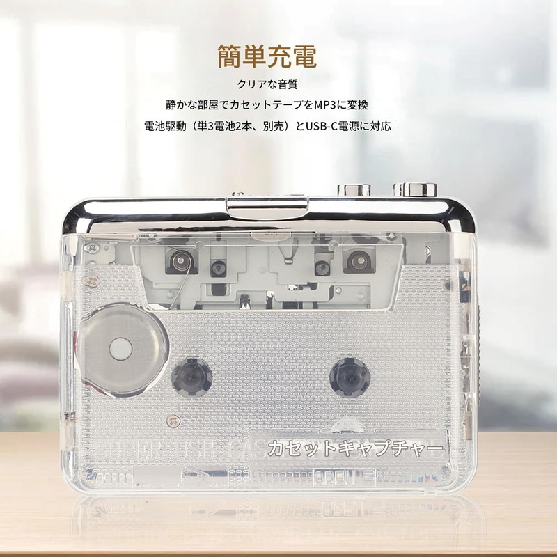 Cassette Tape Player, USB Connection, MP3 Conversion, Stereo Compatible, Recording