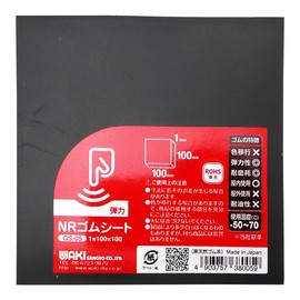 WAKI Rubber Sheet Black Tarp