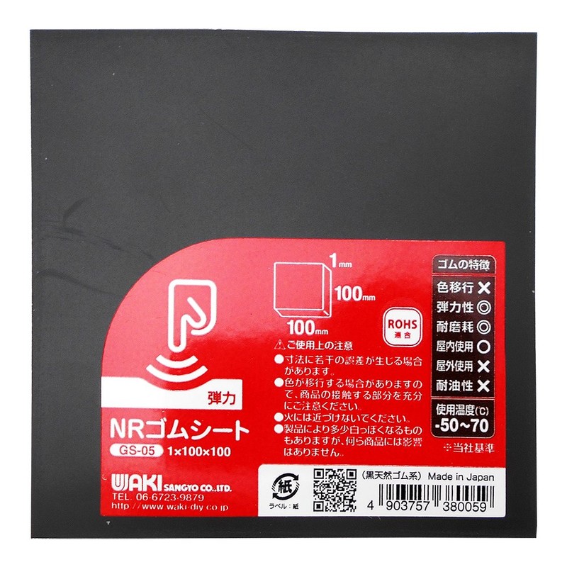 WAKI Rubber Sheet Black Tarp