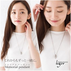 Leger PC43-1 Titanium Memorial Necklace, 19.7 - 27.6 inches (50 - 70 cm), Pure Titanium, Waterproof, Made in Japan, Urn Pendant, Egg, Titanium