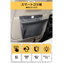 Car Trash Can, Slim, Hook Included, LED Light, Margnet, PU Leather, Car Trash Can, Large Capacity, Space Saving, Compatible with Many Vehicles, Foldable, Passenger Seat, Back Seat, Convenient Storage