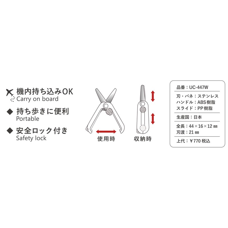 Japanese Mini Scissors Portable Scissors with Safety Lock Compact Fuji