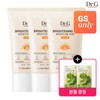 Dr.G 닥터지 GS 브라이트닝 모이스처 선 50mL3개+마스크팩 2매 Dr.G GS Brightening Moisture Sunscreen 50mL (3pcs) + Mask Pack (2 sheets)