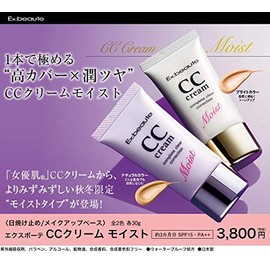 Exbeaute CC Cream Moist (Natural Color)