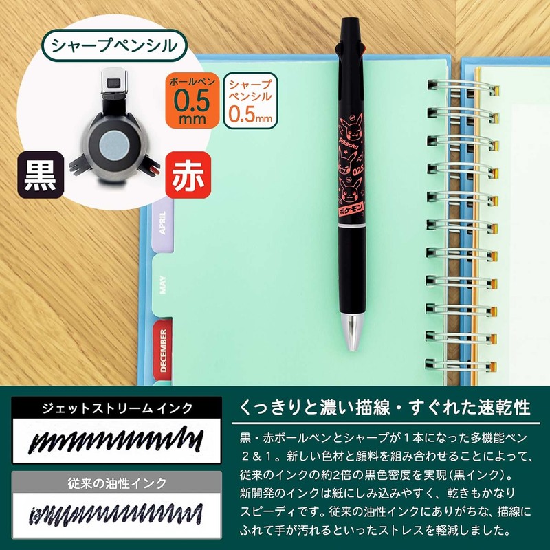 Showa Notebook Pocket Monster Multifunction Pen Jet Stream 2 &