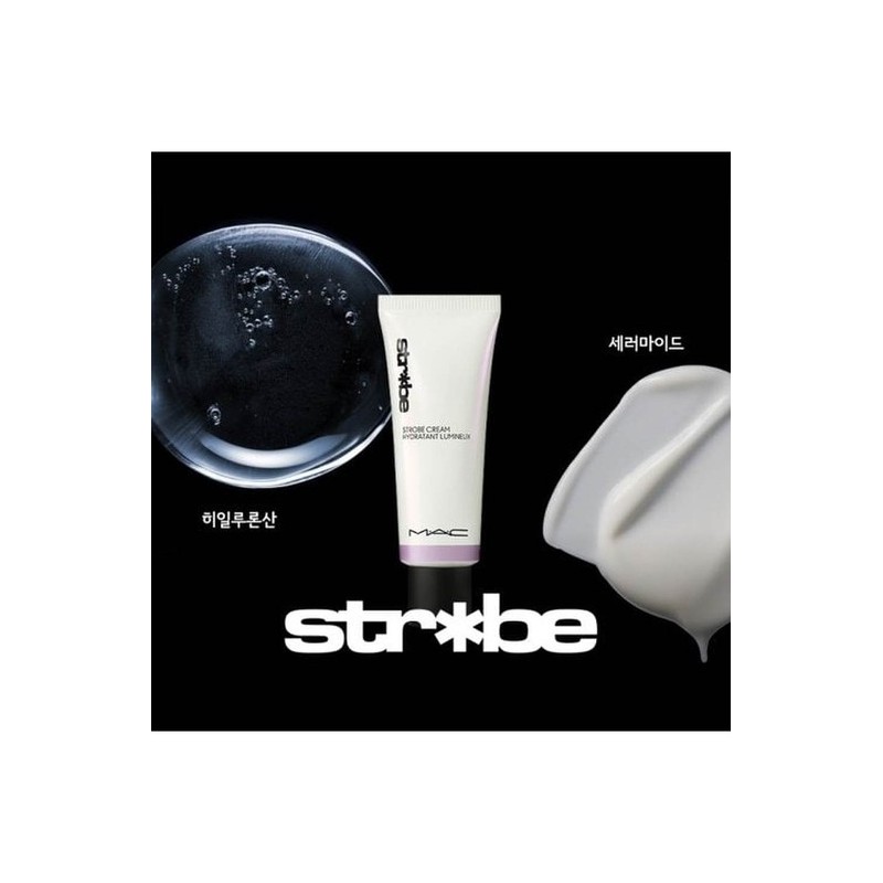 Strobe Cream / 스트롭 크림