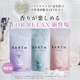 BARTH Neutral Bicarbonate Bath Salts + Bath Fee Beauty 9 Tablets x 2 Types Set (9 Tablets x 3 Types)