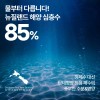 Nature Republic [네이처리퍼블릭] 1+1 슈퍼 아쿠아 맥스 수분 토너 150ml
