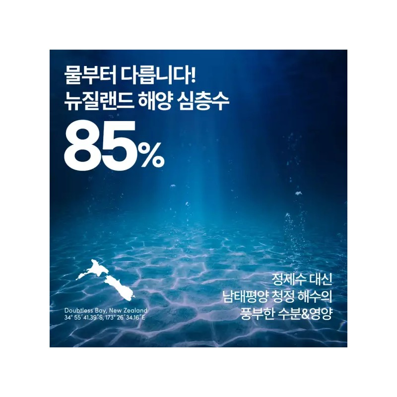 Nature Republic [네이처리퍼블릭] 1+1 슈퍼 아쿠아 맥스 수분 토너 150ml
