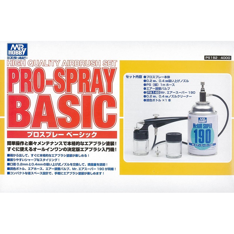 GSI クレオス(GSI Creos) プロスプレー ベーシック ホビー用塗装用具 PS182