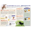monkopan Dog Cat Supplements [Powder Type Chicken Flavor ]※ Spoon