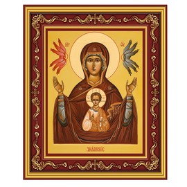 Needzo Kursk Root Icon Orthodox Virgin Mary and Christ Icon - Theotokos Icon - Wall hanging and Comes With Its Stand 5 1/2 inch Tall