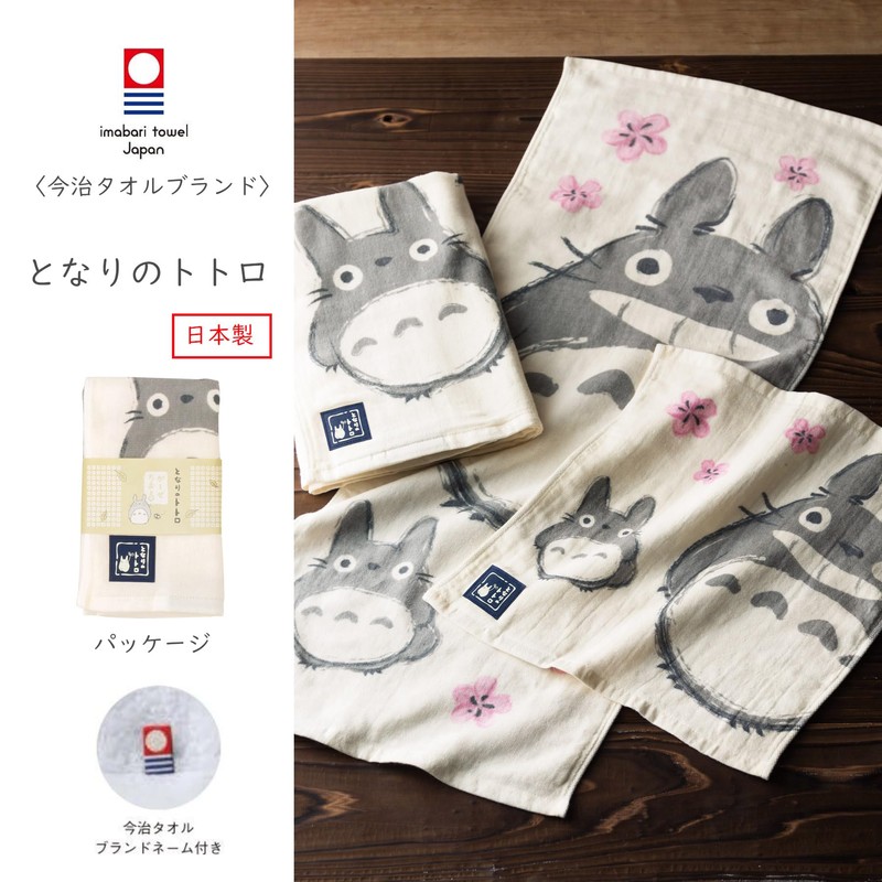Marushin Hand Towel, Ghibli My Neighbor Totoro, 13.4 x 14.2