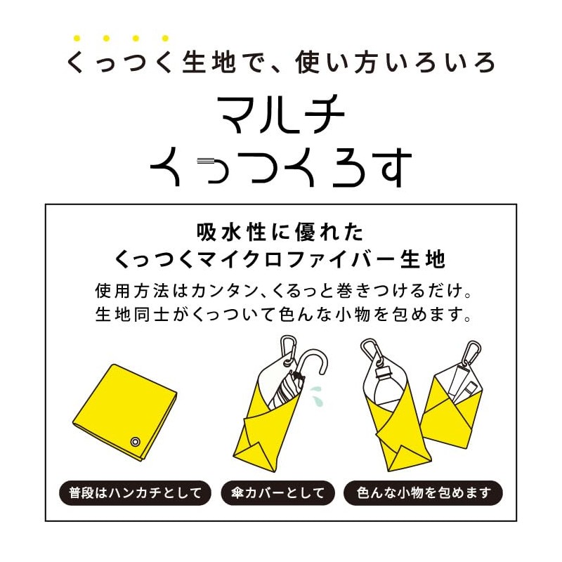 Wpc. Patterns【Sticky Fabric with Various Uses】Carabiner Multi-Sticky Cross Vogel Venne