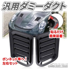 morytrade Hood Dummy Duct Universal Aero Fender Emblem Car Auto Side Duct Air Duct Black