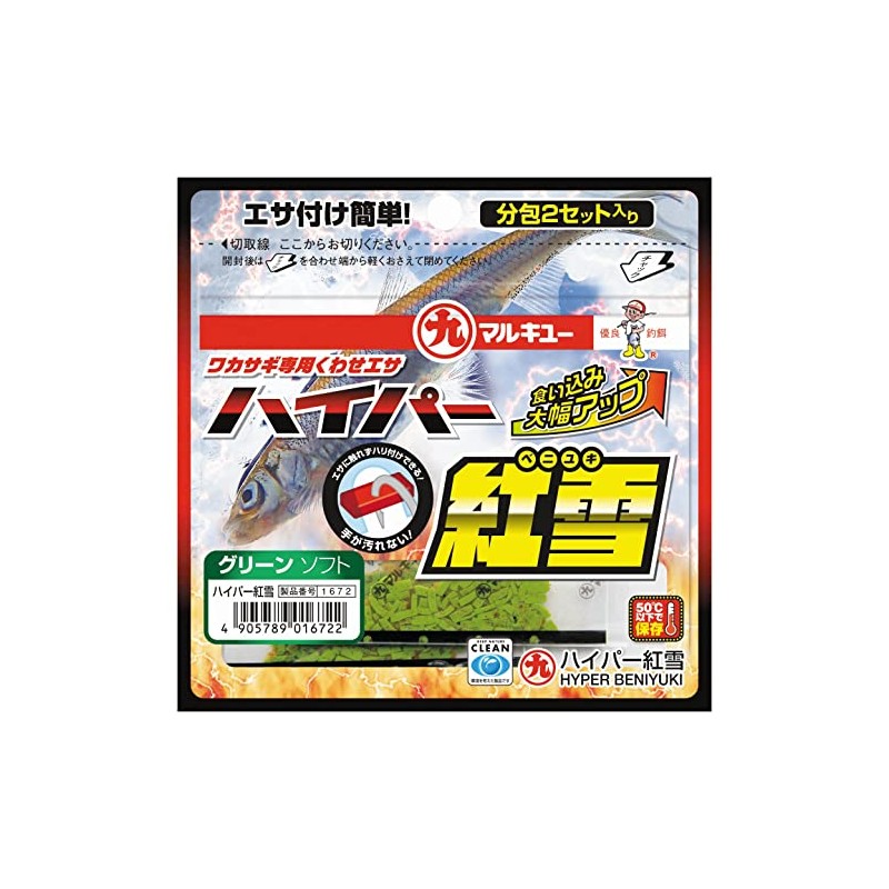 Marukyu Hyper Red Snow Green Soft