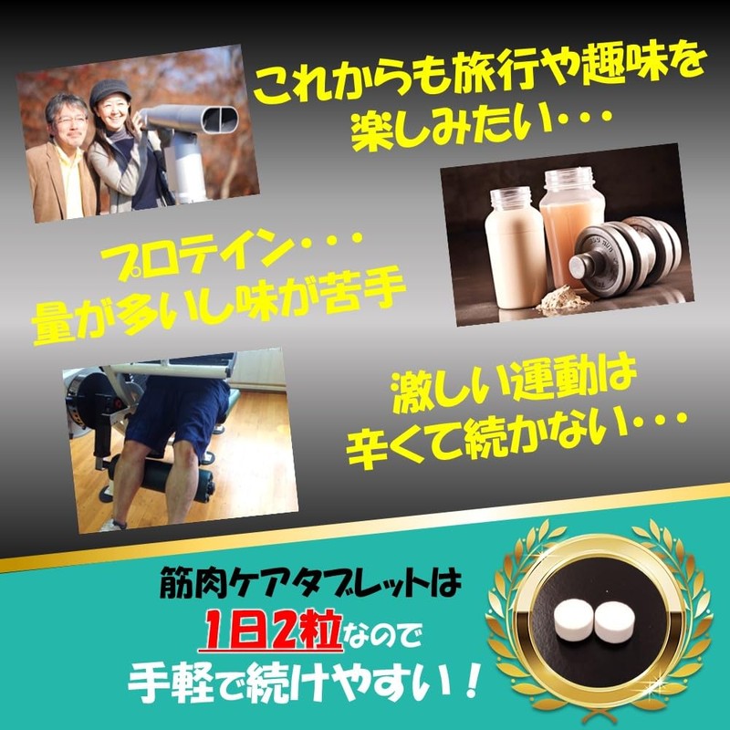 筋肉ケアタブレット VEALTUS 機能性表示食品 サプリ 30日分 筋肉量を維持 (GABA/BCAA/アミノ酸/クレアチン/アルギニン)