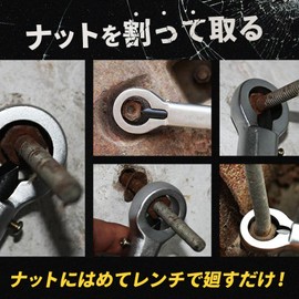 FUKUMIDO Nut Breaker Tool Clipper Wrench Spanner Top Cutter Nut Breaker Stainless Steel Twister Splitter 0.4 - 0.5 inches (9 - 12 mm)