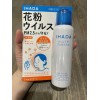 Ihada SHISEIDO Ihada Aller Screen EX Allergen Spray PM 2.5