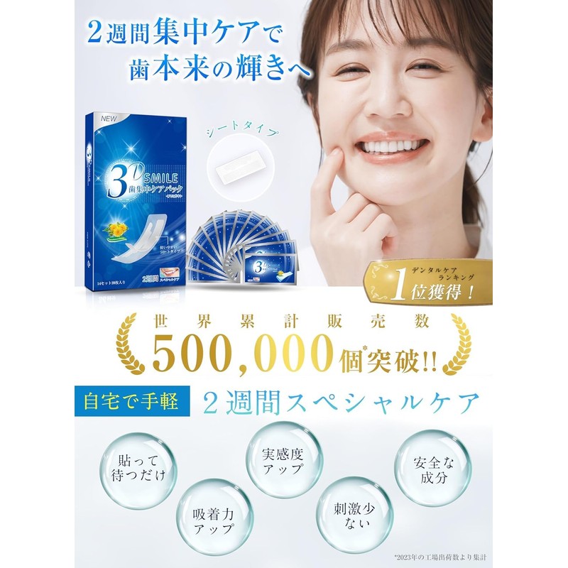 3D Smile Intensive Tooth Care Pack, Dry Type, Teeth Whitening