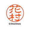 Shachihata Hanko Black 11 XL-11 Stamp Surface 0.4 inches (11