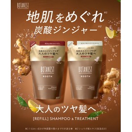 BOTANIST Botanist ROOTH Loose Treatment Refill Straight Aging Care