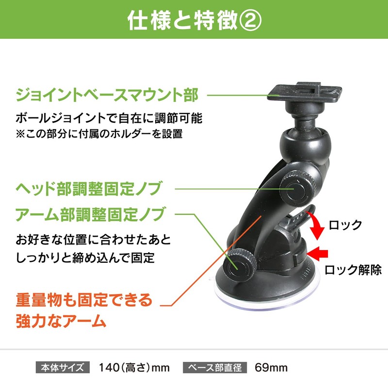 Beat Sonic Suction Cup Stand Set, Can Be Secured Neatly