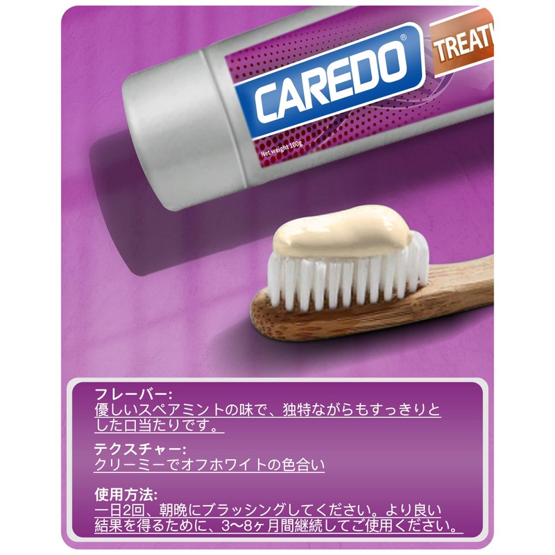 CAREDO Bad Breath Care Effective for Tartar Removal, Anhydrous Type,