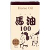 馬油100(バーユ100%) 70ml