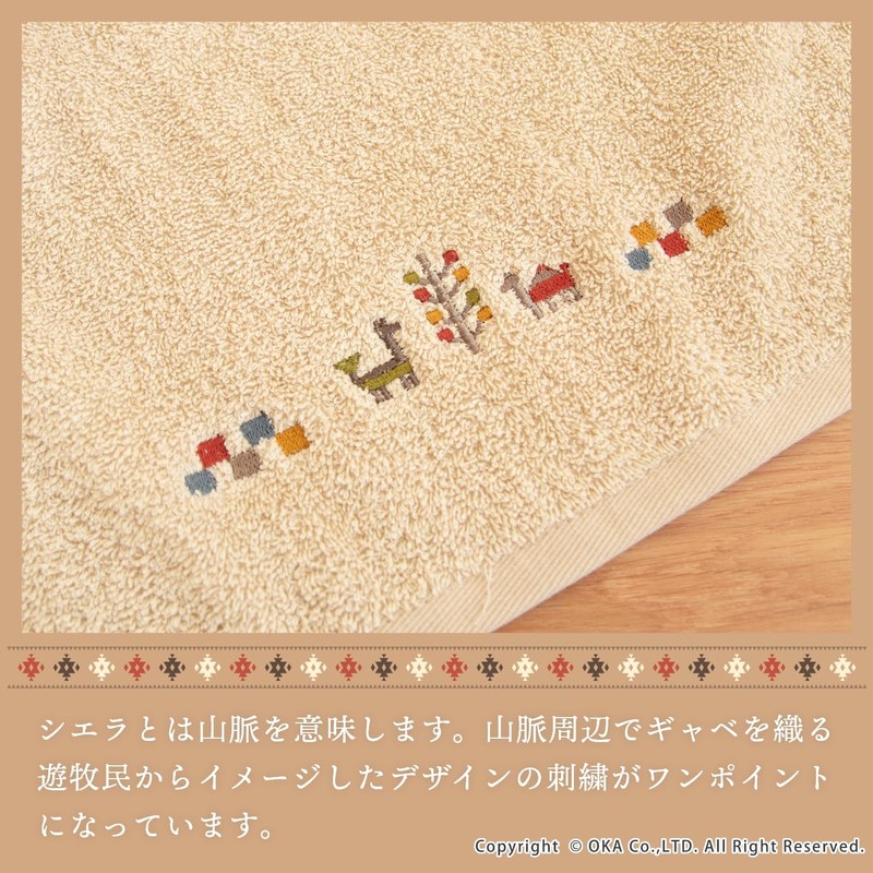 OKA Sierra Towel, Approx. 30.3 x 13.4 inches (77 x