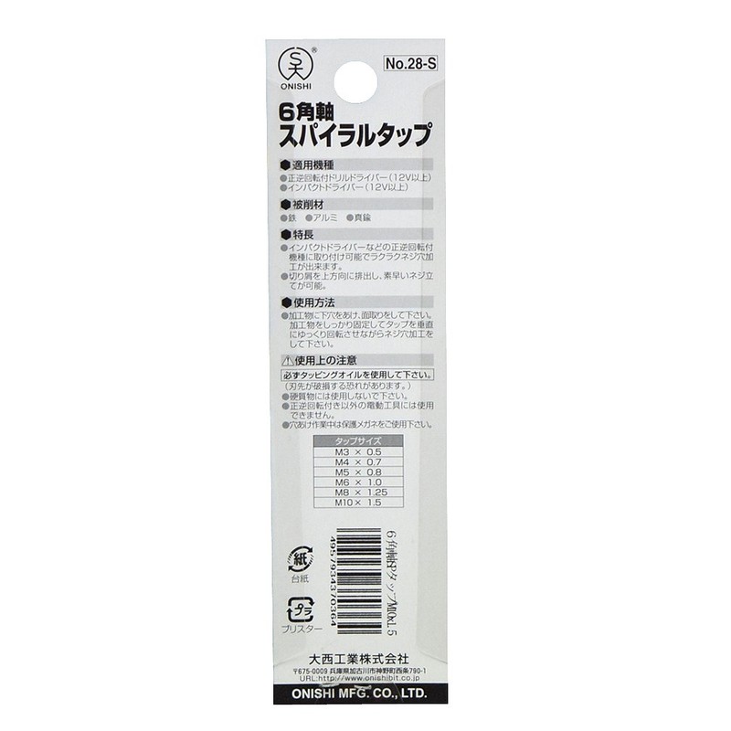 Onishi Industry Hexagonal Shaft Spiral Tap, M10 x 1.5