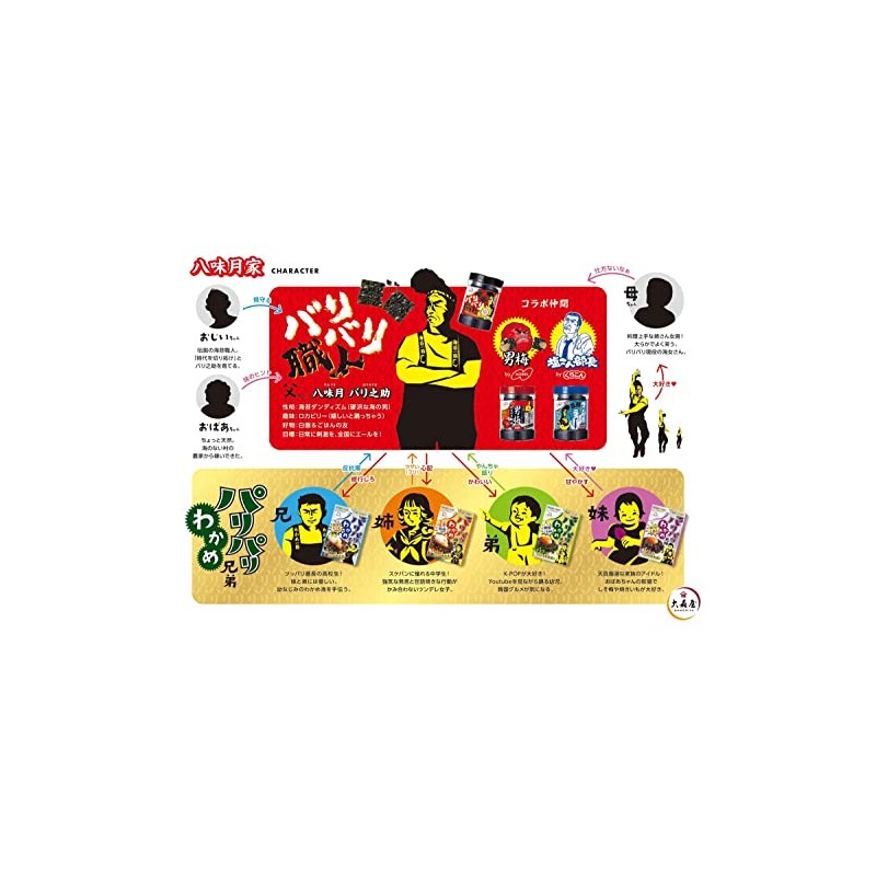 大森屋 パリパリわかめ姉貴 甘辛韓国ごま油風味 30g×10個