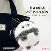 Stream Market TY015 Keychain, Panda, Mascot, Fluffy, Plush, Cute