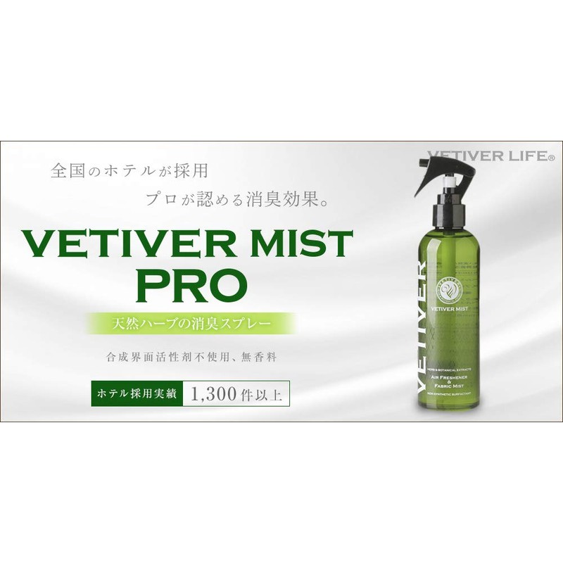 Vetivel Mist MINT (8.5 fl oz (250 ml) bottle)