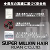 Large Capacity: Super Million Hair 1.4 oz (40 g), Gray