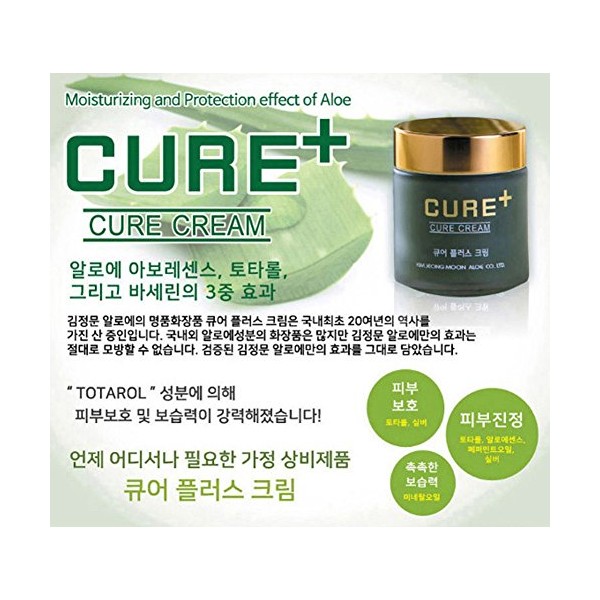 [Kim Jung Moon] Aloe Lecense Loewe Cure Plus Cream Moisturizing and Protection Effect of Aloe CURE CREAM 2.8oz(80g)