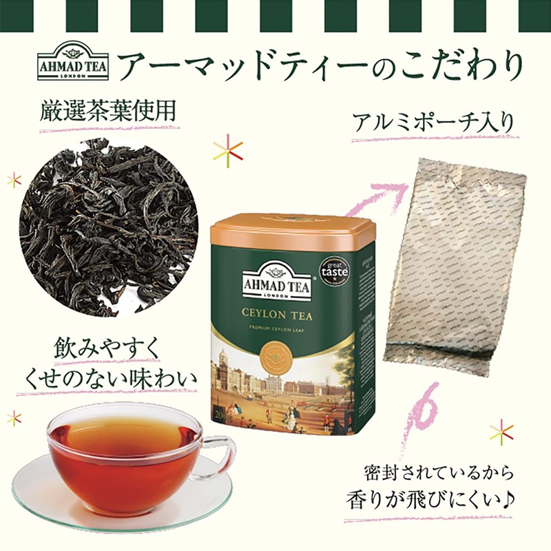 Ahmad Tea Ceylon Tea, 100 g