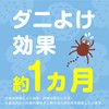 アースダニよけゲル[ソープの香り]置くだけダニが嫌がる香りが広がる植物生まれの天然由来成分お子様やベットがいるご家庭でも(アース製薬)
