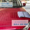 TARO WORKS Car Wash Towel, Super Absorbent, Dryer, Microfiber Cloth,