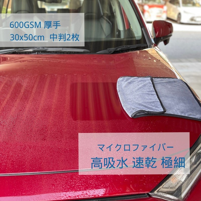 TARO WORKS Car Wash Towel, Super Absorbent, Dryer, Microfiber Cloth,