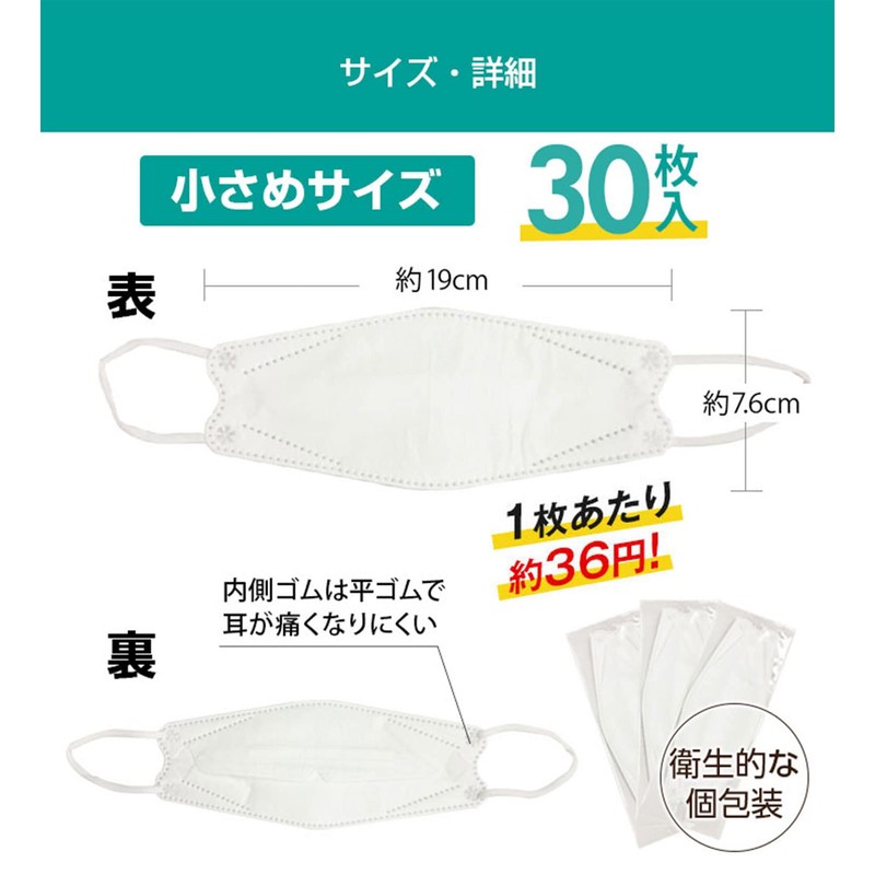 Dotcom iSDG SPUN KUCHIRAKU MASK (Spank Chilaku Mask), Small, Individually